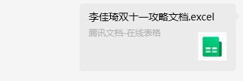 当韭菜、玩套路！撕开双11的遮羞布凯发K8曾破万亿大关！现被曝将中产(图1)