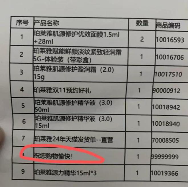 当韭菜、玩套路！撕开双11的遮羞布凯发K8曾破万亿大关！现被曝将中产(图8)