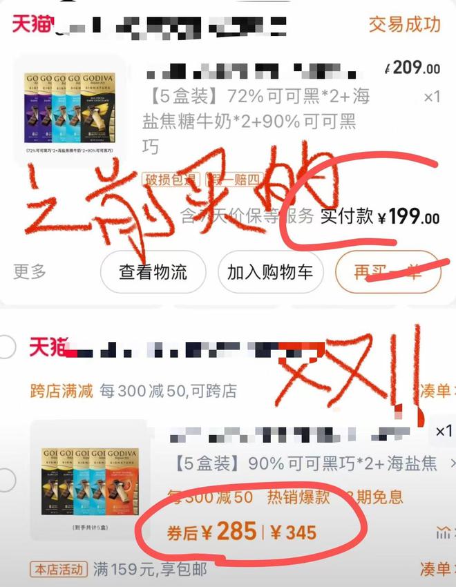 当韭菜、玩套路！撕开双11的遮羞布凯发K8曾破万亿大关！现被曝将中产(图29)